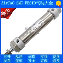 SMC-type cylinder CDM2B20-25 50 75100125150175200225250 275Z