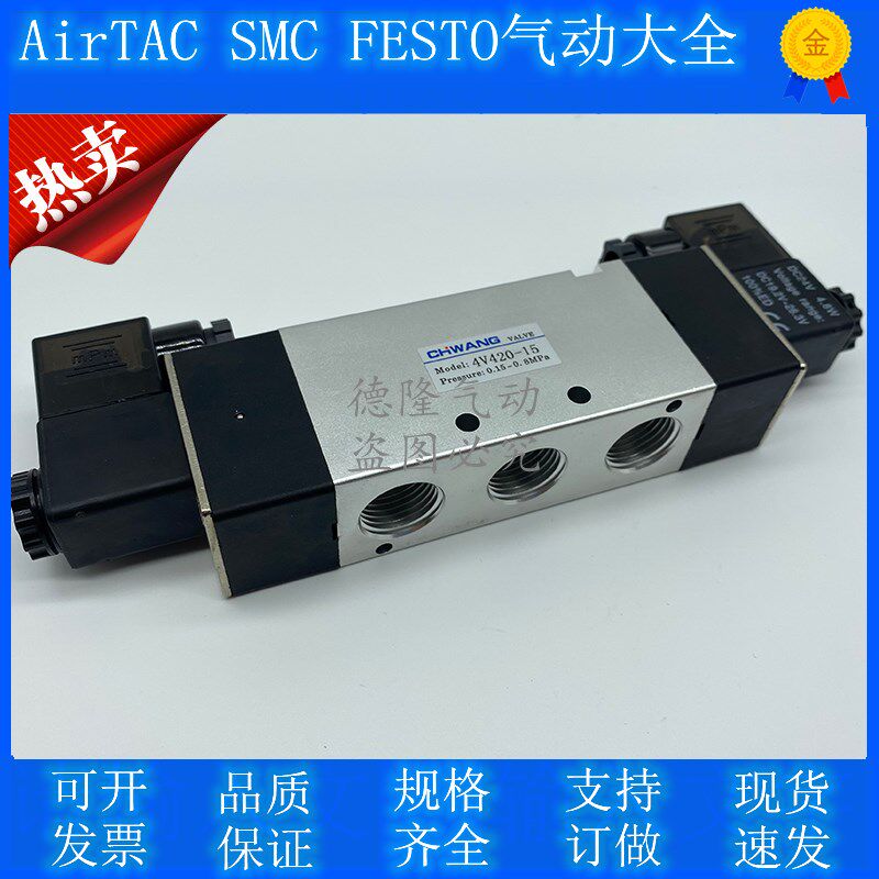 Control element solenoid valve 4V420-15 two five-way double electric control pneumatic reversing valve 4V420-10