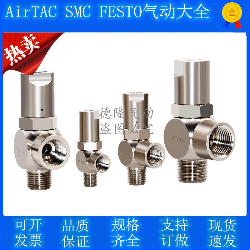 Pneumatic quick insertion backstop valve PCV08 air-induced check valve PCV06 PCV10F gas control backstop valve PCV15