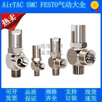 Pneumatic quick insertion backstop valve PCV08 air induction check valve PCV06 PCV10F air control check valve PCV15