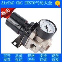 SMC-type pneumatic pressure-reducing valve AR2000-02 3000-03 4000 5000 air pressure regulator