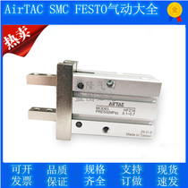 Original dress Aidguest AIRTAAC Pneumatic finger cylinder HFTZ6 10 16 16 25 25 HFTZ32 HFTZ40