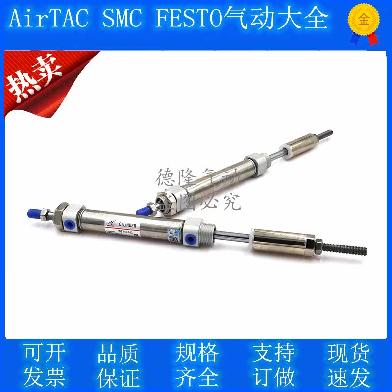 CDM2B20 25 32-25 50 75 100 -20-30-40-XC8 adjustable mini cylinder spot