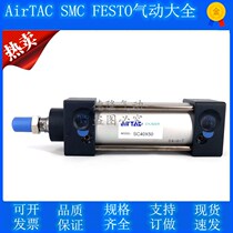 Original assembly Yad passenger AIRTAAC drawbar Standard cylinder SC63 * 200 * 225 * 250 * 275 * 300 * 350-S * 350-S