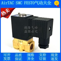 AIRTAC Yard 2WL 2WL 2WH 2WX-030 2WH050-15 10 valve 2WX030-08 2WH050-15 10