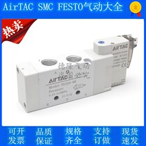 AIRTAAC Yad polite solenoid valve 5V210 220-06 08-A B cylinder reversing valve control gas valve