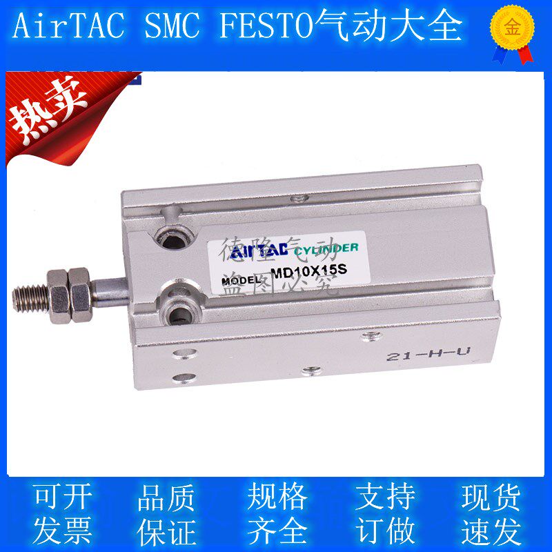 Original assembly Yadis free to install multi-solid position cylinder MD16X5X10X15 * 20X25 30X40X50X70-S