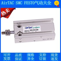 Original assembly Yadis free to install multi-solid position cylinder MD16X5X10X15 * 20X25 30X40X50X70-S