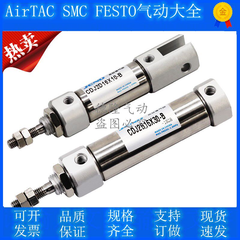 Stainless steel Mini cylinder PB16 CDJ2B16-10 * 15X20X25X30X40X50X100X150-B-S