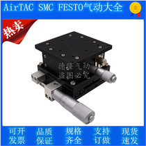 XZ axis displacement platform LE40 60 80 90125-Manual fine tuning slipway optical precision level lifting table