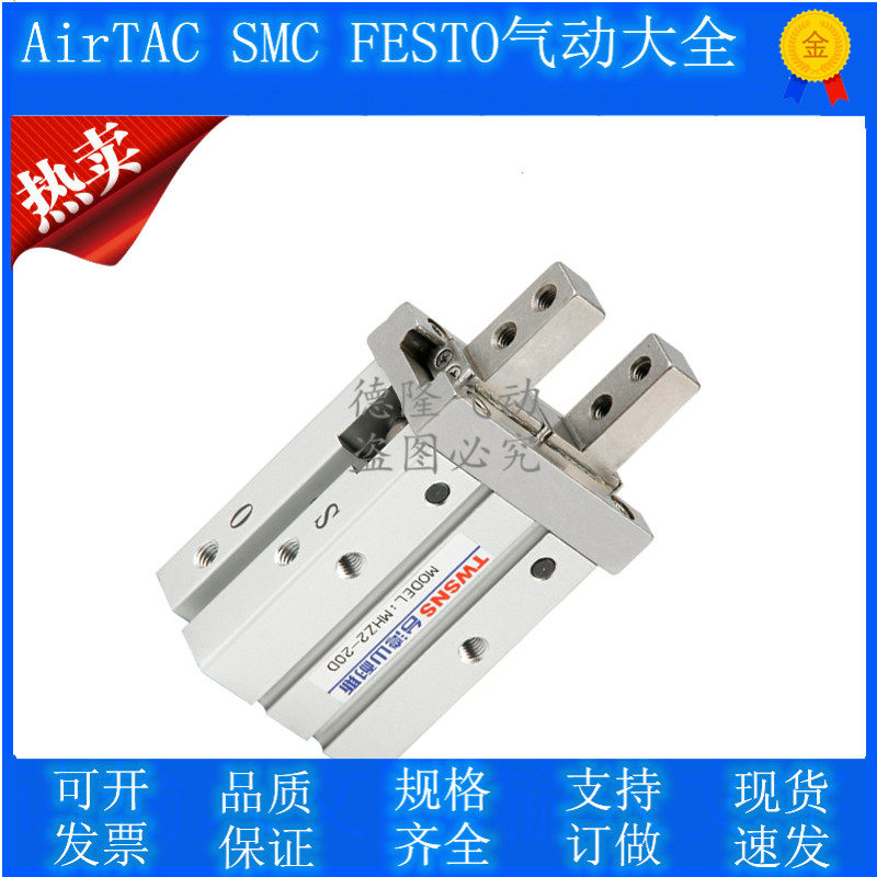 SMC-type pneumatic finger cylinder MHZ2-10D HFZ2-16D 20D 20S 20D 32D