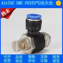 Windpipe quick coupling cylinder throttle opening JSC regulating valve throttle SL4 6 8 10 12-M5 01 02