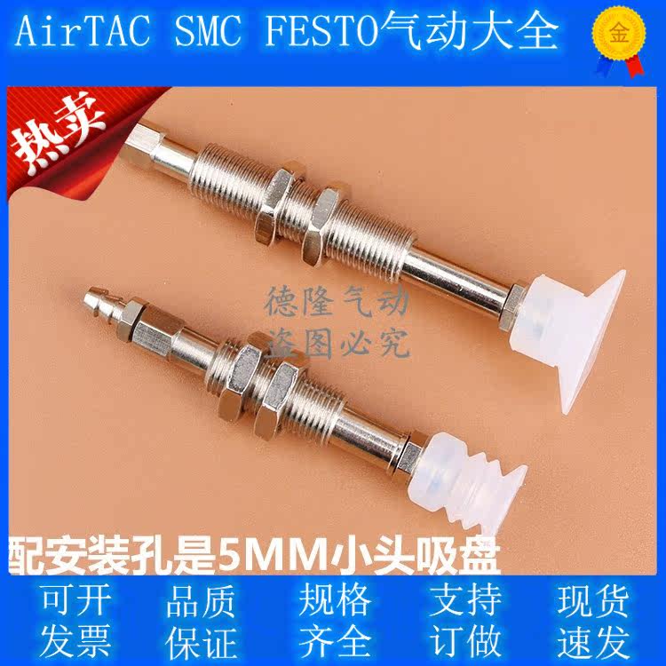 Skyline Mini gold tool vacuum suction cup connector with buffer rotatable suction cup base manipulator accessory