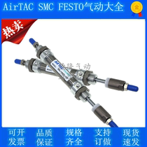 Yadeguest AIRTAAC stainless steel stroke adjustable cylinder MAJ32 * 50-30S MAJ32 MAJ32 * 50-40S