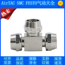 Pneumatic quick wringing joint tracheoTetris locking mother type T-type three-way locking screw cap high-pressure 4 6 8 10 12 16