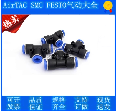 Pneumatic PE6 PE12 tracheotomy plug head PE4 PE8 PE10 PE10 T type tee PE16mm outer diameter