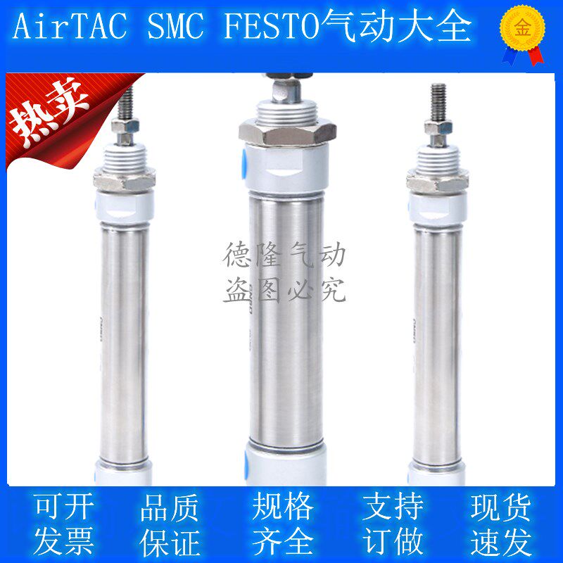 Stainless steel Mini small pneumatic cylinder MA25 * 25 50 75100125150200300400S