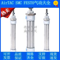 Stainless steel Mini small pneumatic cylinder MA25 * 25 50 75100125150200300400S