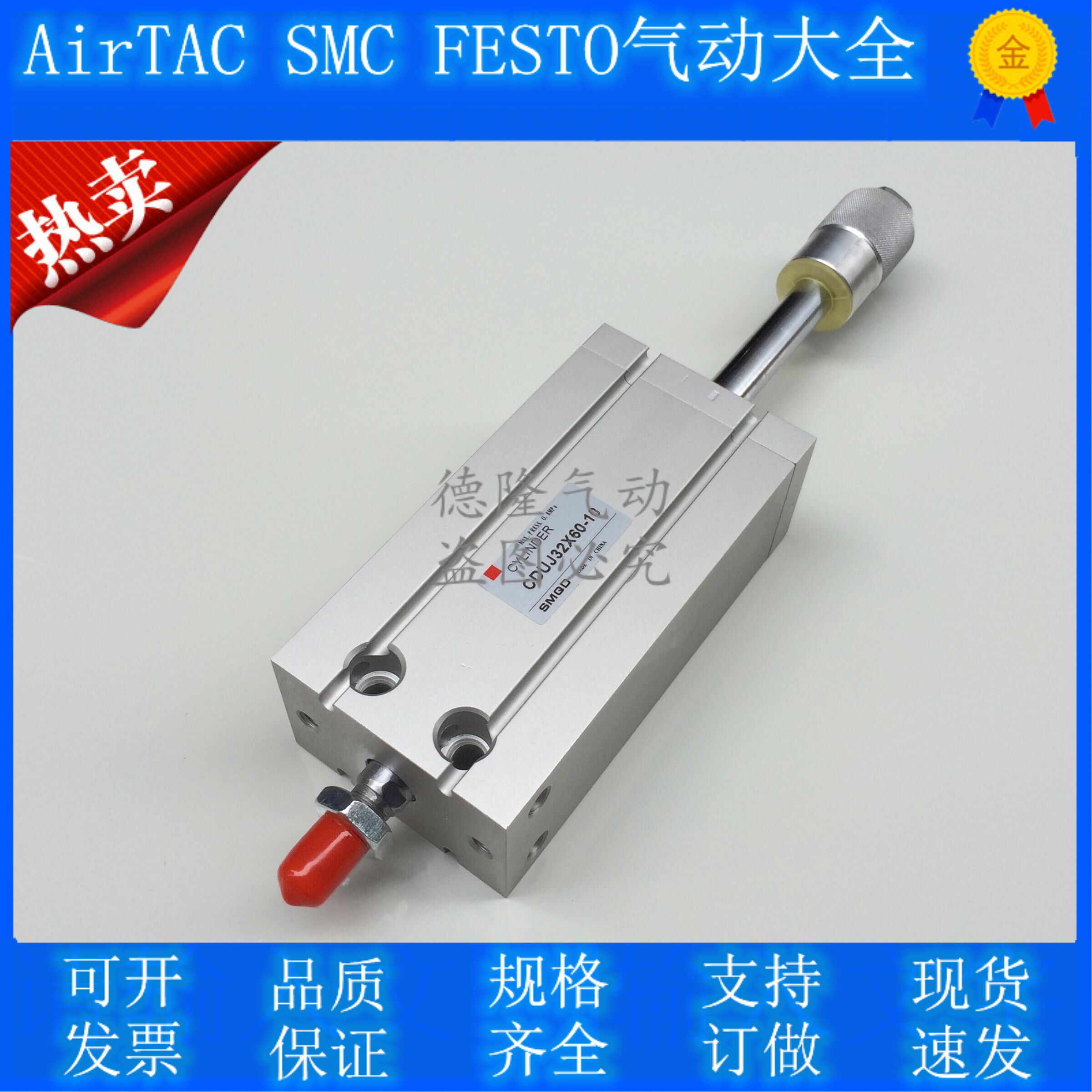 CDUJ32X60-10 adjustable cylinder high-quality multi-directional free installation cylinder factory price direct sales
