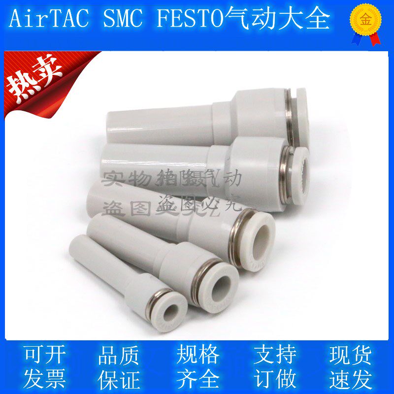 AirTAC original assembly Yad guest inserts Diameter Reduction Joint PGJ6 PGJ6 PGJ8 PGJ8 PGJ12-4 PGJ12-4 6 8 10