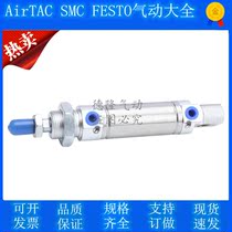 DSNU Series Stainless Steel Mini Cylinders 10 10 12 12 20 20 25 32 40-25-50-75