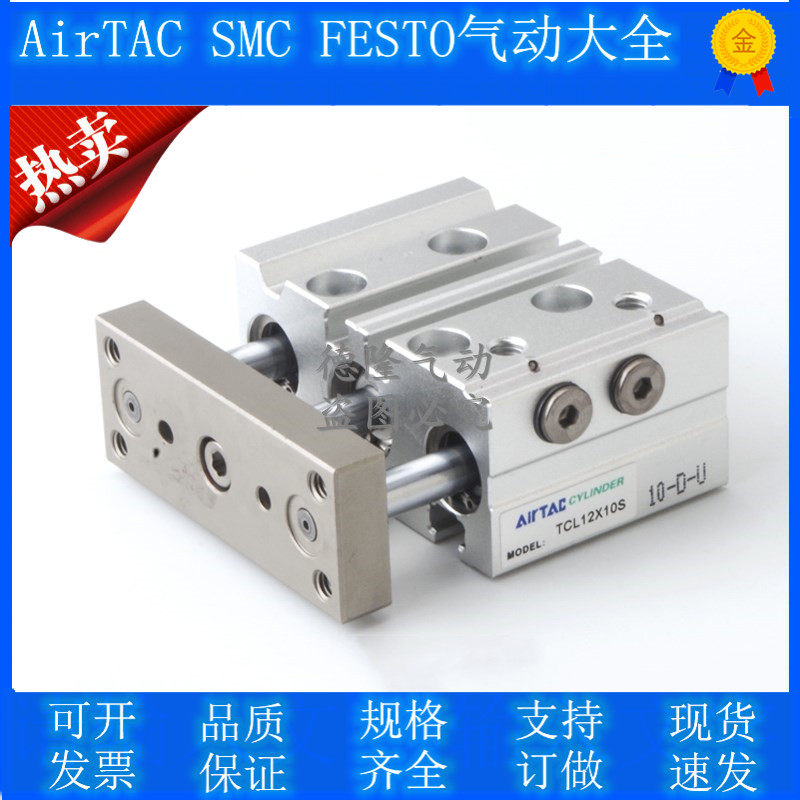 AIRTAC Yad guest original fit three-lever triaxial cylinder TCL12X10X20X30X50X70X80X100X125