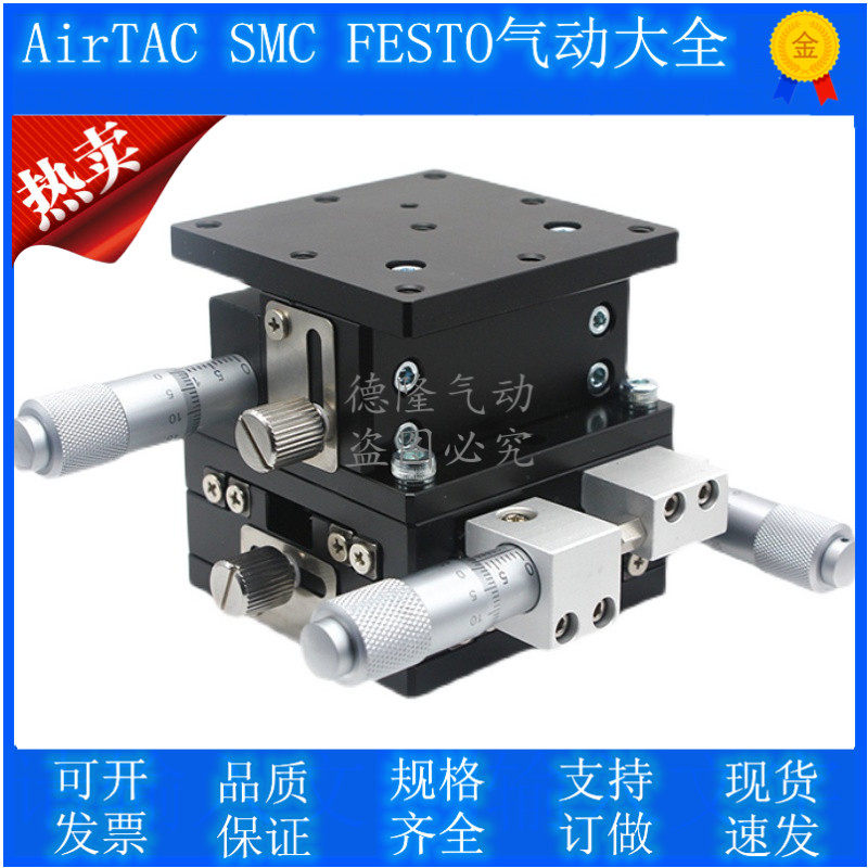 XYZ axis optical platform LD40 60 80 90 90-axis motion displacement table manually fine tuning horizontal lifting slipway