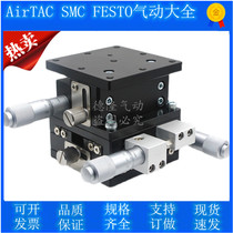 XYZ axis optical platform LD40 60 80 90 90-axis motion displacement table manually fine tuning horizontal lifting slipway