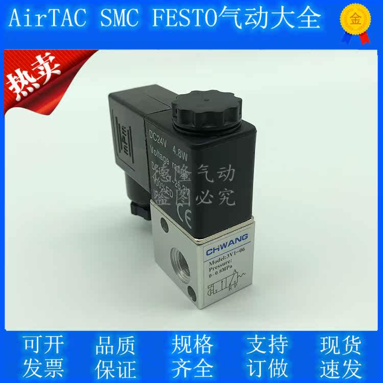 3V1-06 solenoid valve Yadeguest solenoid valve Two-way three-way reversing valve AC220V DC24V