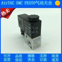3V1-06 solenoid valve Yadeguest solenoid valve Two-way three-way reversing valve AC220V DC24V