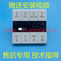 Suitable for NVC night light bath heater E-JC-60BLHF 51-1 light touch button power switch control panel