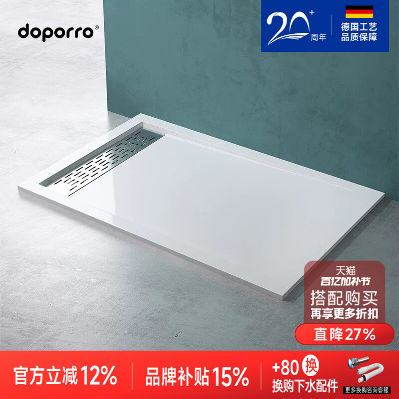 German Doporro Shower Base Acrylic Tray Rectangular Waterproof Bathroom Base Integrated Shower Base
