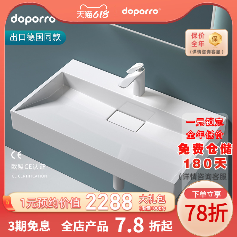 German doporro make-up room terrace basin washbasin artificial stone integrated table basin small family type washbasin home