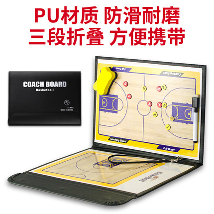 Portable basketball football tactical board coach Command Board competition training equipment magnetic rewritable folding book