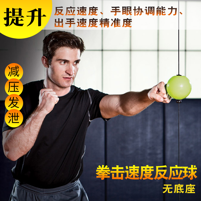 Boxing Speed Ball Boxing Reaction Ball Hitting Decompression Dodge Training equipment Vent Ball