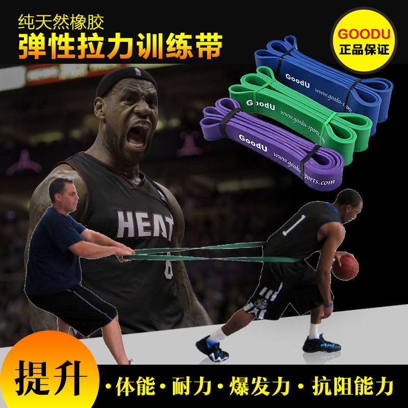 Ring elastic tension training belt Fitness tension belt Training resistance belt Tension ring elastic belt Tension belt