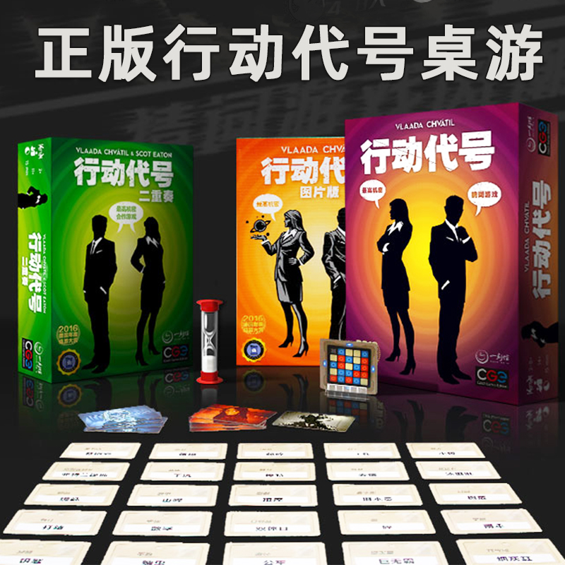 Genuine Desk Tour Operation Code Name Chinese Genuine Strategy Guessing Mystery Reasoning Spy Joyreunion Get-together Game Card