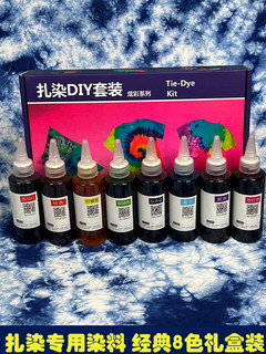 Recruit 8 color separate dye dye diY materials package student handicraft class chrome full set set of cold dyeing