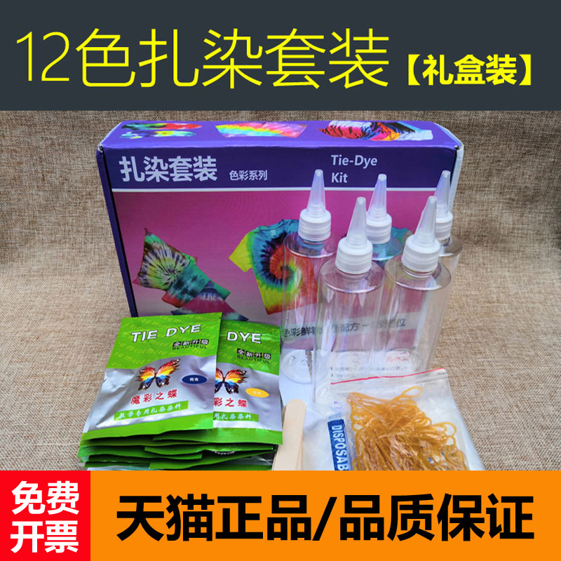 12 Colors Gift Box Tie-Dye Dye Handmade Diy Tool Material Pack Full Set Kids Cold Water Free Cooking Paint