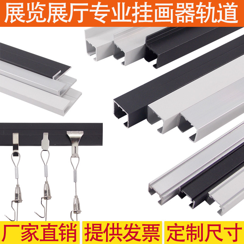 Hung Painting Orbital Strip Gallery Hung Painters Hook Accessories Exhibition Calligraphy Painting Home Conditioning Hung Painting Hook Slide Rail Hanging Mirror Thread