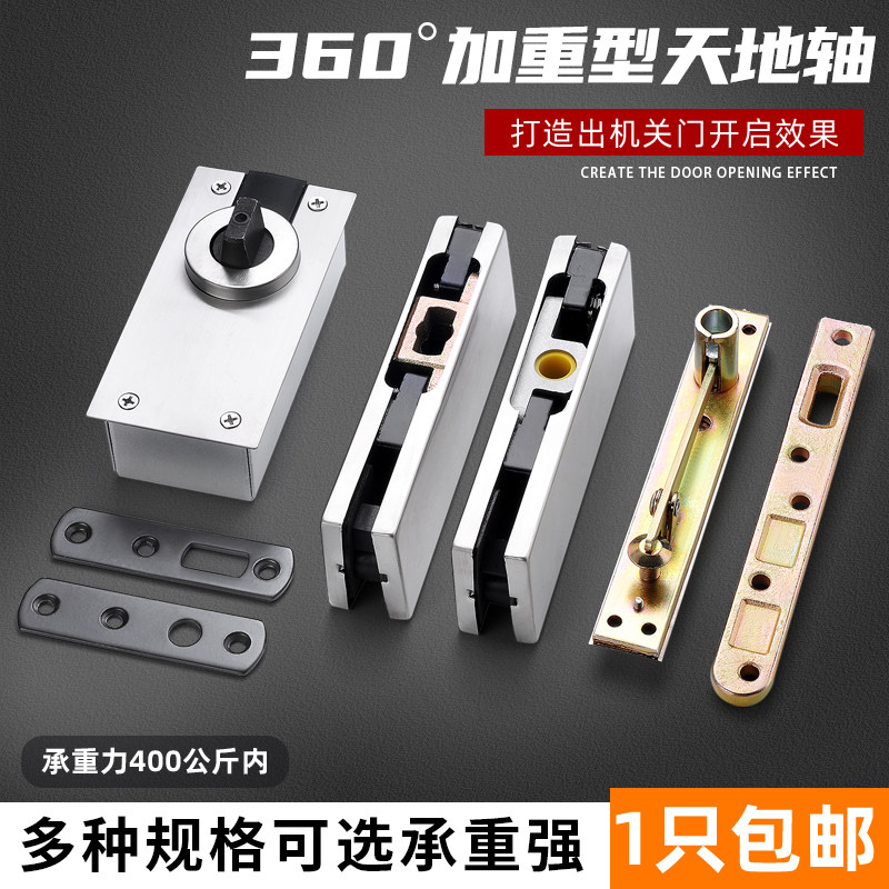 Anti-theft door hinge thickened heavy-duty large open hinge invisible door world shaft iron door up and down rotating shaft hinge accessories