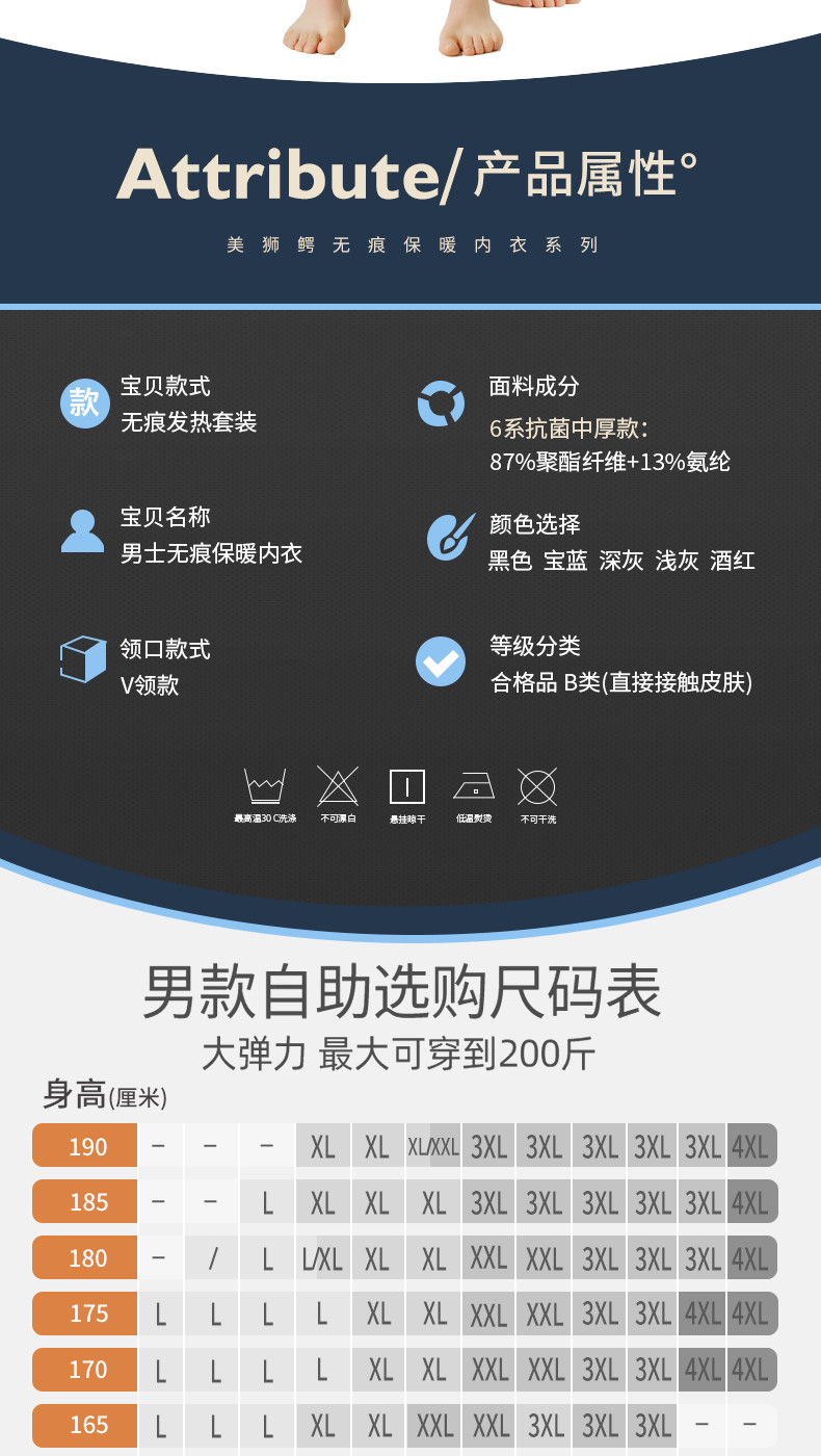 美狮鳄 男女款 加绒加厚 高弹无痕秋衣套装 累计5万+4.9好评 图14
