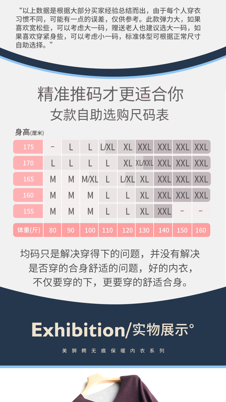 美狮鳄 男女款 加绒加厚 高弹无痕秋衣套装 累计5万+4.9好评 图16