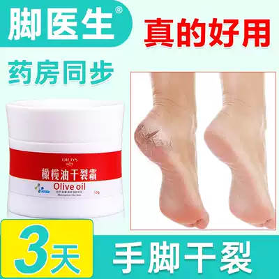 Heel dry cracked chilblain olive oil skin care crack cream hands and feet dry crack crack crack mouth peeling moisturizing cream