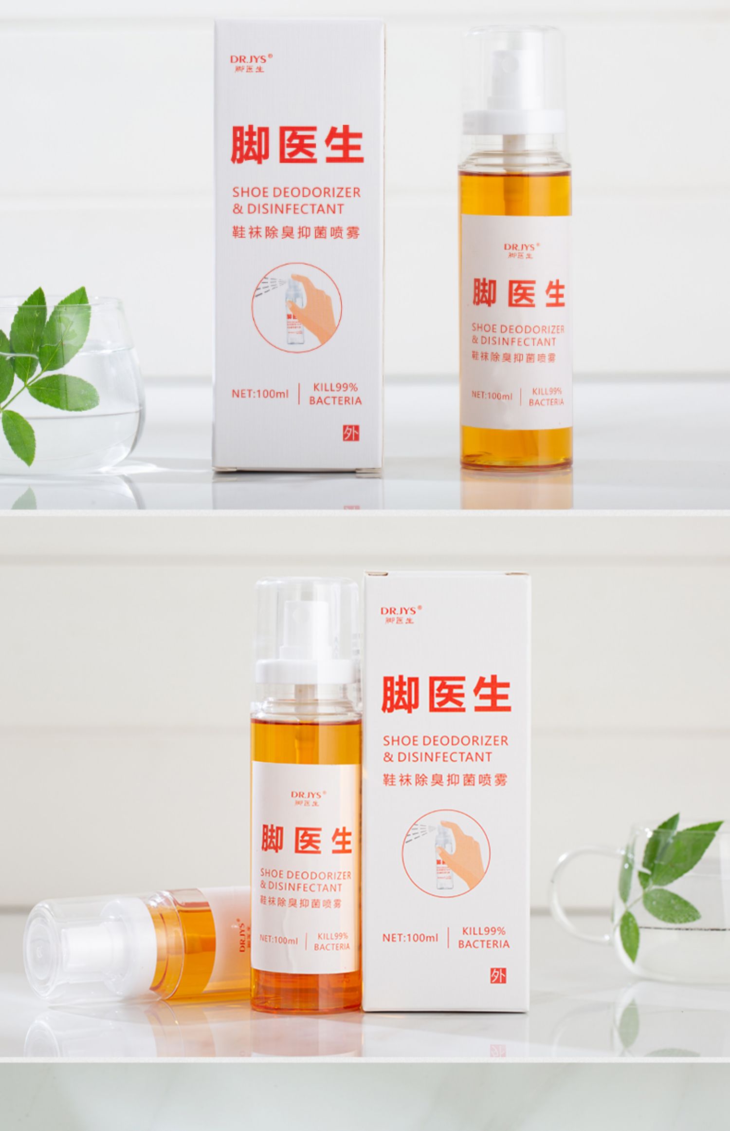 Giày bác sĩ chân và vớ khử mùi tủ giày khử mùi khử trùng khử mùi và hương thơm nhà chân mùi bột không khí phun tươi - Trang chủ nước lau kính