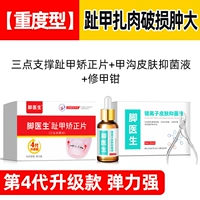 [Тяжелый] -это мясо галстука повреждено и опухло