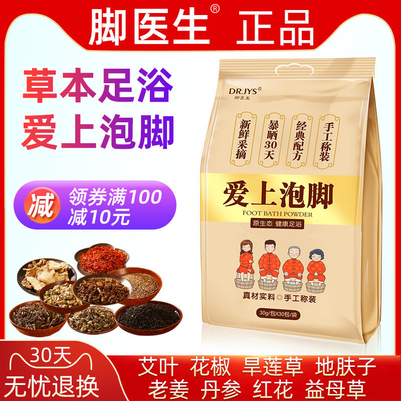 Ai Ai leaf ginger flower pepper pepper feet not demoisturized to help sleep foot bag for men and women
