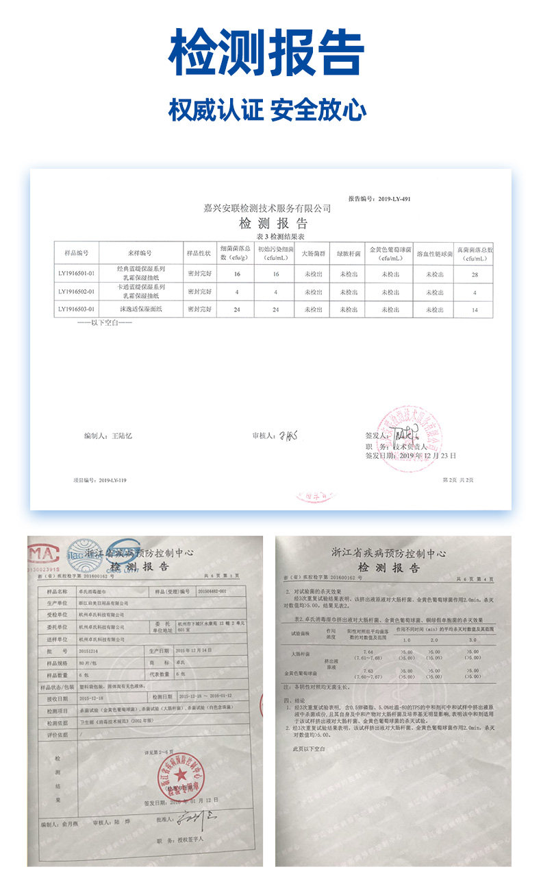 沫逸适 75%酒精消毒湿巾 80片 单张150*200mm 图6