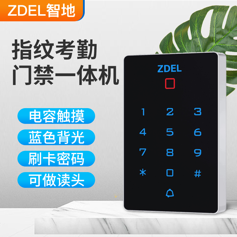 Witty IDIC card Access control All touch password Access control All suit Magnetic lock electric mortise lock swipe card