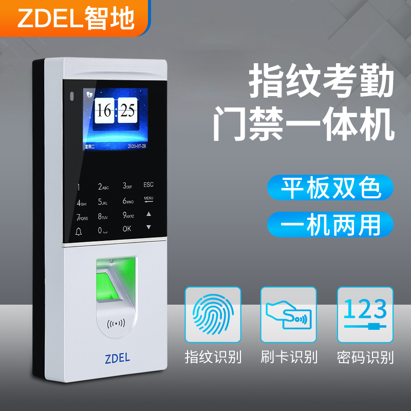 Smart fingerprint access control system suit glass door magnetic lock intelligent attendance swiping password access control All